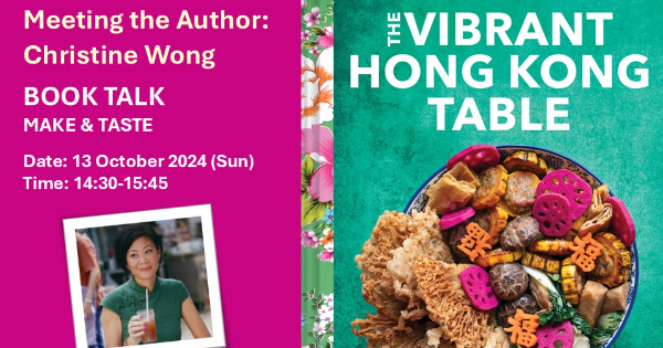 会见作者：黄美榆 (Christine Wong)The Vibrant Hong Kong Table